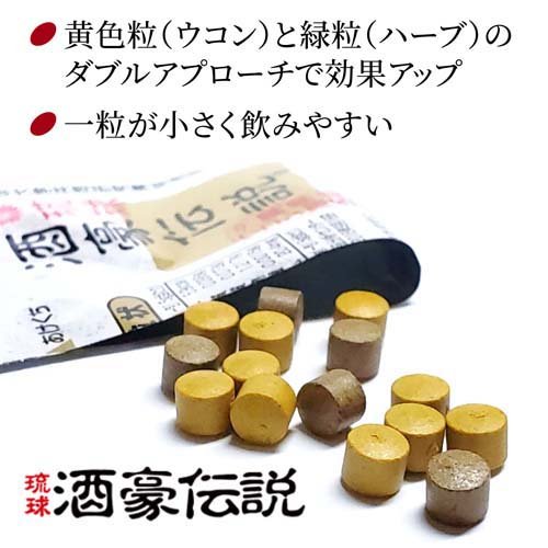 琉球 酒豪伝説(120包(6包袋*20袋))[ウコン(うこん)]_3