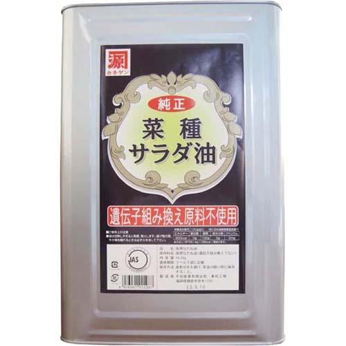 平田産業 純正菜種サラダ油 一斗缶(16.5kg)[サラダ油・てんぷら油]