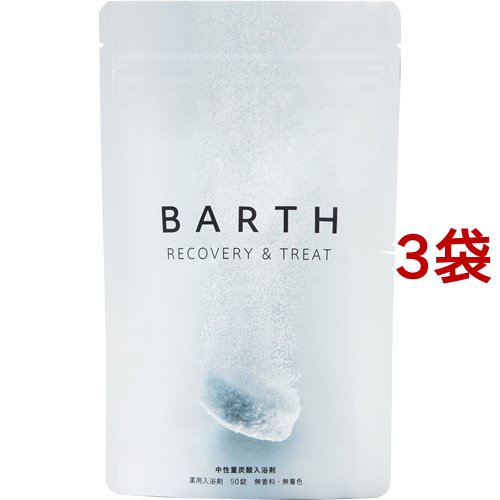 薬用BARTH中性重炭酸入浴剤(15g*90錠入*3袋セット)[発泡入浴剤・炭酸ガス入り入浴剤]