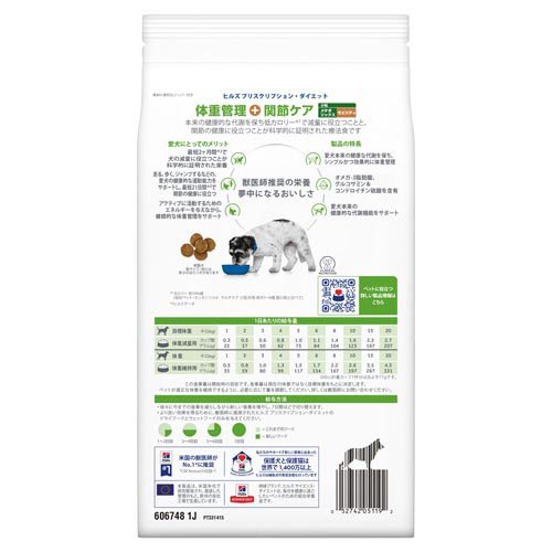 ヒルズ犬用　メタボリックス　モビリティ　体重管理+関節ケア　チキン ヒルズ 〈犬用〉 メタボリックス 小粒 1kg（0052742007397