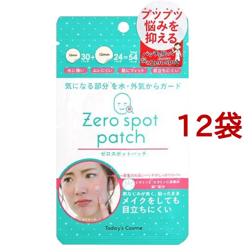 ゼロスポット パッチ(54枚入*12袋セット)[美容機器・美容雑貨 その他]