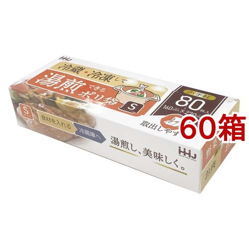 湯煎できるポリ袋 Sサイズ(80枚入*60箱セット)[保存用バッグ ポリ袋]