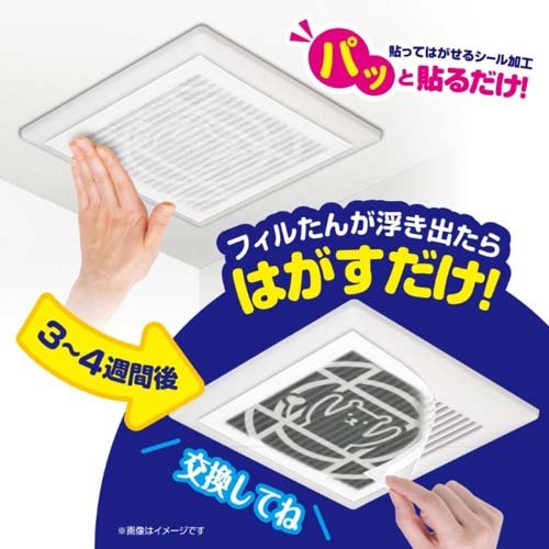 フィルたん 東洋アルミ ホコリとり フィルター 換気扇 トイレ 貼るだけ 約20cm S5428(3枚入*100袋セット)[日用品 その他]_1