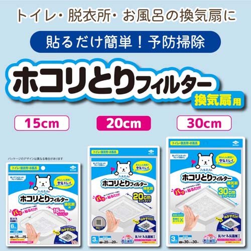 フィルたん 東洋アルミ ホコリとり フィルター 換気扇 トイレ 貼るだけ 約20cm S5428(3枚入*100袋セット)[日用品 その他]_4