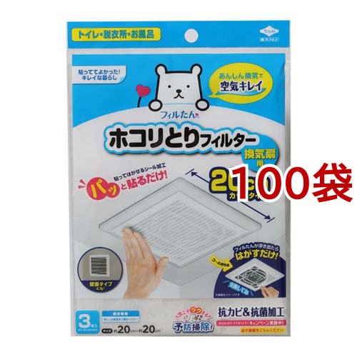 フィルたん 東洋アルミ ホコリとり フィルター 換気扇 トイレ 貼るだけ 約20cm S5428(3枚入*100袋セット)[日用品 その他]