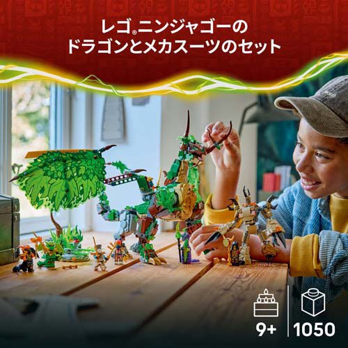 レゴ LEGO ニンジャゴー ライフ・アークドラゴン 71859(1個)[ベビー玩具・赤ちゃんおもちゃ その他]_1