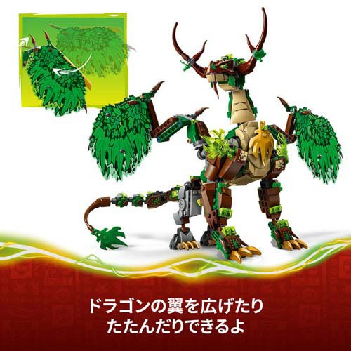 レゴ LEGO ニンジャゴー ライフ・アークドラゴン 71859(1個)[ベビー玩具・赤ちゃんおもちゃ その他]_2