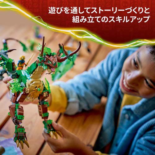 レゴ LEGO ニンジャゴー ライフ・アークドラゴン 71859(1個)[ベビー玩具・赤ちゃんおもちゃ その他]_3