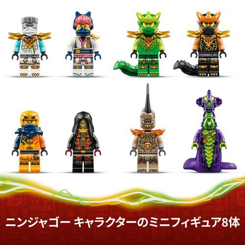レゴ LEGO ニンジャゴー ライフ・アークドラゴン 71859(1個)[ベビー玩具・赤ちゃんおもちゃ その他]_4