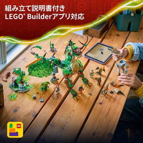 レゴ LEGO ニンジャゴー ライフ・アークドラゴン 71859(1個)[ベビー玩具・赤ちゃんおもちゃ その他]_5