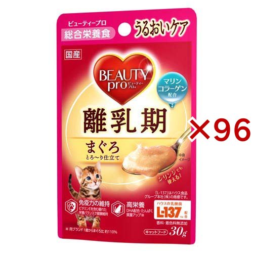 ビューティープロ キャット パウチ 離乳期(30g×96セット)[キャットフード(ウェット)]
