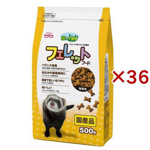 森の小動物 フェレットフード(500g×36セット)[小動物のフード]