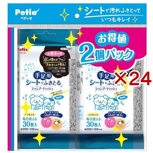 ペティオ 手足用 シートでふきとる シャンプーティッシュ(2個入×24セット(1個30枚))[ペットの雑貨・ケアグッズ]
