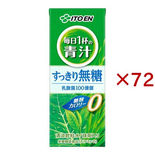 伊藤園 ごくごく飲める 毎日1杯の青汁 すっきり無糖 紙パック(24本入×3セット(1本200ml))[健康飲料・美容ドリンク その他]