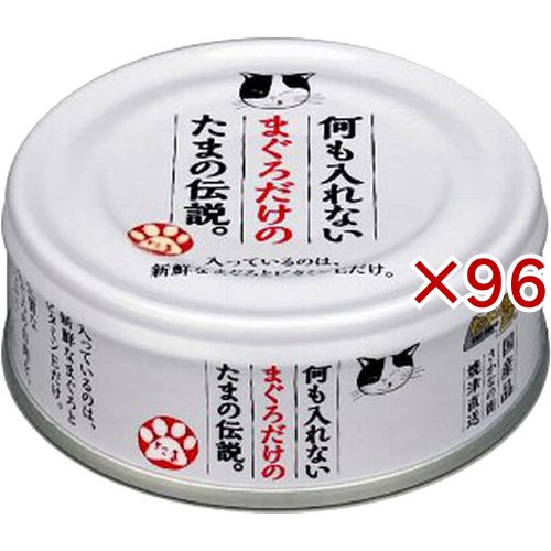 何も入れないまぐろだけのたまの伝説(70g×96セット)[キャットフード(ウェット)]