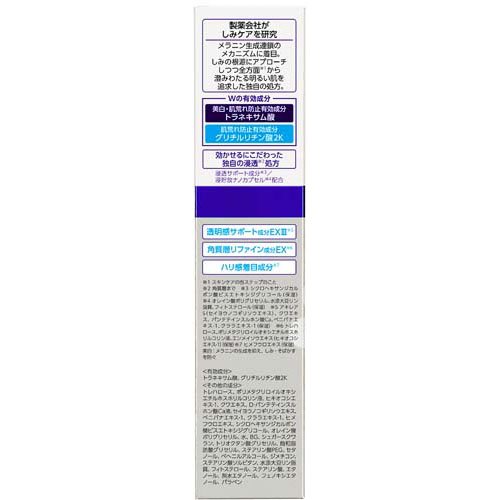 トランシーノ 薬用メラノシグナルエッセンス(50g×5セット)[薬用・美白美容液]_3