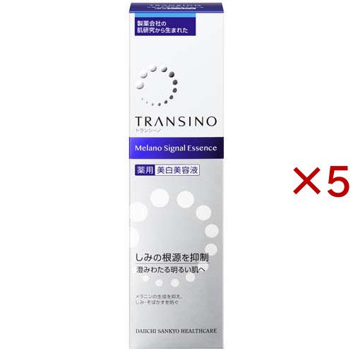 トランシーノ 薬用メラノシグナルエッセンス(50g×5セット)[薬用・美白美容液]
