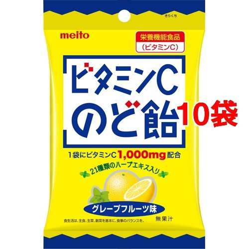 名糖 ビタミンcのど飴 80g 10袋セット ハーブキャンディー の通販はau Pay マーケット 爽快ドラッグ