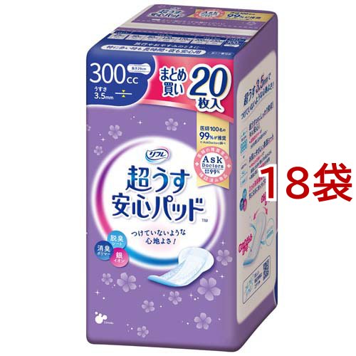 リフレ 超うす安心パッド 300cc まとめ買いパック【リブドゥ】(20枚入*18袋セット)[尿とりパッド] 14,861円