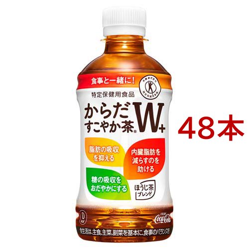 からだすこやか茶W＋ PET(350ml*48本セット)[トクホのお茶] 5,796円
