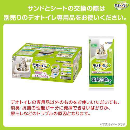 ユニ・チャーム デオトイレ 複数ねこ用消臭・抗菌シート 8枚