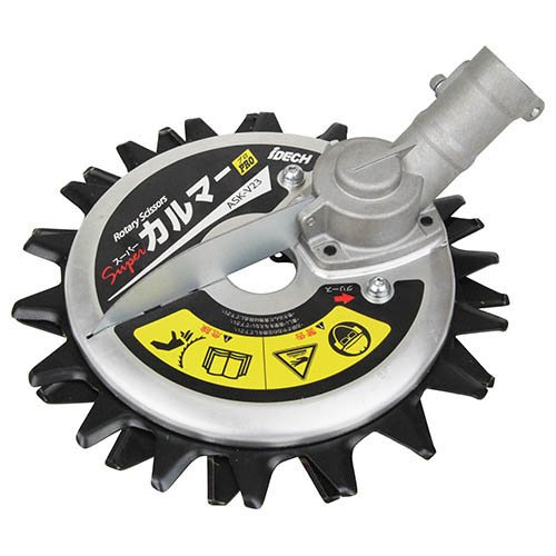 アイデック スーパーカルマー PRO ASK-V23(1個)[剪定用品・農具]