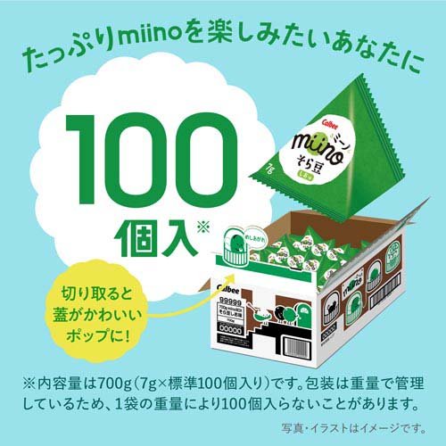 miinoBOX そら豆しお味(700g)[スナック菓子]の通販はau PAY マーケット