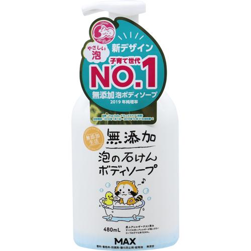 無添加泡の石けんボディソープ(480ml)[無添加ボディソープ・敏感