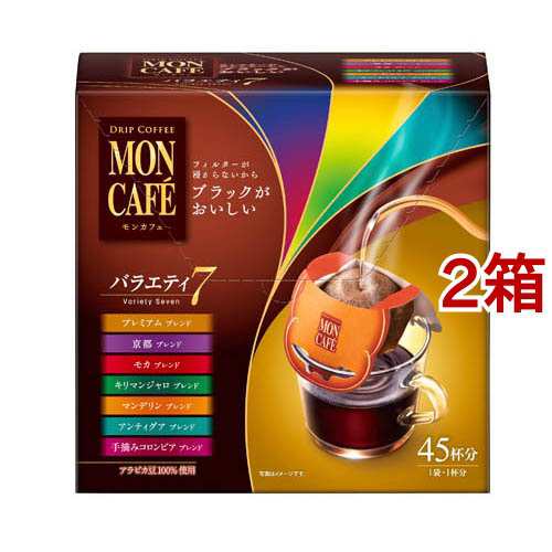 モンカフェ バラエティセブン(45袋入*2箱セット)[ドリップパックコーヒー]の通販は