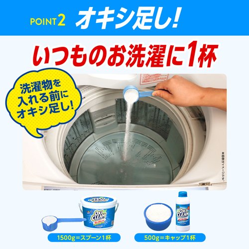 オキシクリーン(1500g*6個セット)[洗濯用品 その他]_3