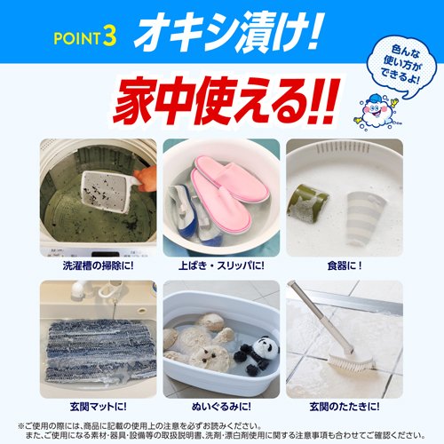オキシクリーン(1500g*6個セット)[洗濯用品 その他]_4
