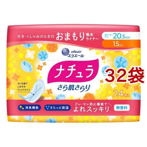 ナチュラ さら肌さらり よれスッキリ 吸水ナプキン 20.5cm 15cc(24枚入*32袋セット)[尿漏れ・尿失禁]