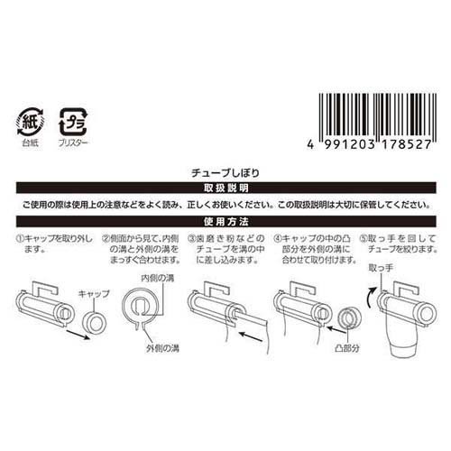 チューブしぼり(200個セット)[歯ブラシ その他]_2