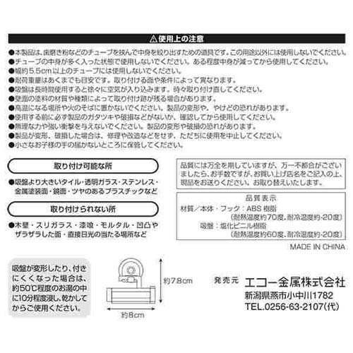 チューブしぼり(200個セット)[歯ブラシ その他]_3