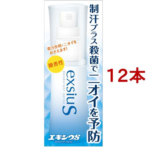 エキシウS(38ml*12本セット)[スプレータイプ]