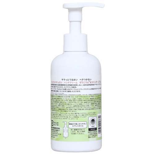 パックスナチュロン ハンドクリーム ゼラニウム＆ラベンダー(210g*12個セット)[ハンドクリーム ジャータイプ] パックスナチュロン ハンドクリーム ゼラニウム＆ラベンダー(210g*12個