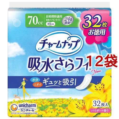 チャームナップ 吸水さらフィ 長時間快適用 羽なし 70cc 23cm(32枚入*12袋セット)[尿漏れ・尿失禁]