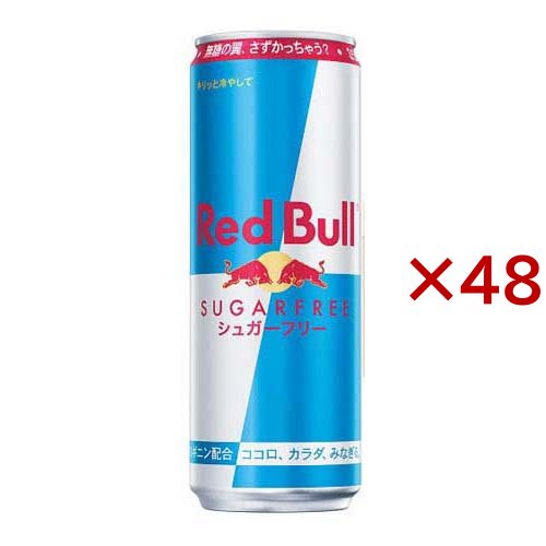 レッドブル エナジードリンク シュガーフリー(24本入×2セット(1本355ml))[エナジードリンク]