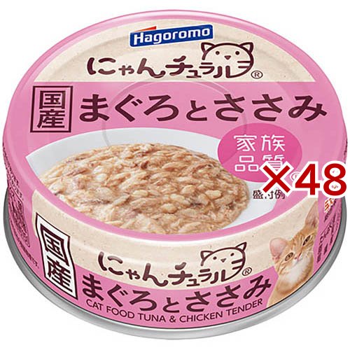 にゃんチュラルまぐろとささみ(70g×48セット)[キャットフード(ウェット)]
