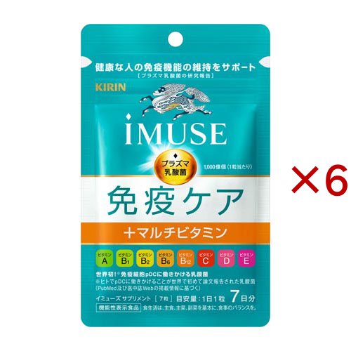 キリン iMUSE 免疫ケア+マルチビタミン8種 7日分(7粒入×6セット)[機能性表示食品]