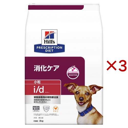 i/d 小粒  チキン 消化ケア 犬用 特別療法食 ドッグフード ドライ アイディー(3kg×3セット)[犬用特別療法食]