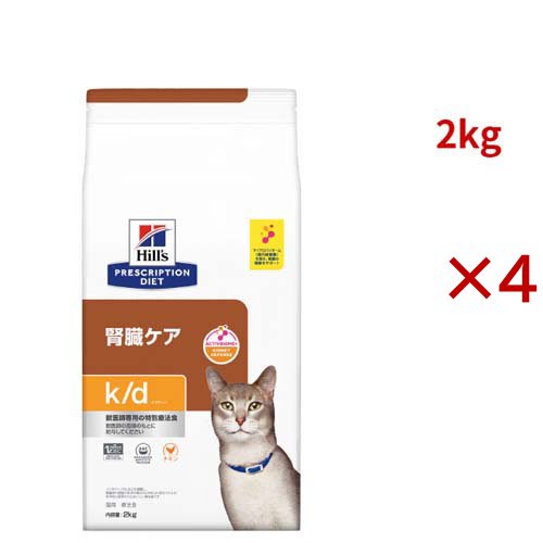 k/d   チキン 腎臓ケア 猫用 特別療法食 キャットフード ドライ ケイディー(2kg×4セット)[猫用特別療法食]