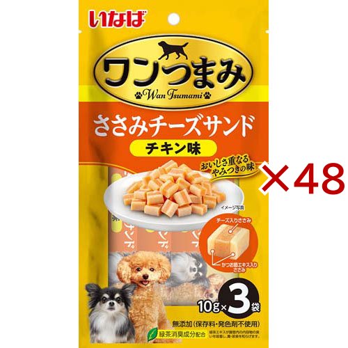 ささみチーズサンドチキン味(3袋入×48セット(1袋10g))[犬のおやつ・サプリメント]