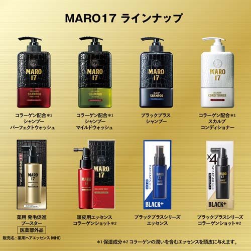 MARO17 シャンプー パーフェクトウォッシュ＆スカルプ