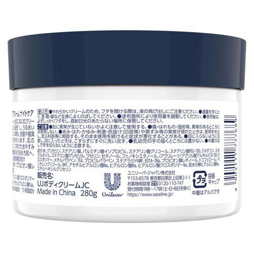 まとめ買い　ヴァセリン　リペアクリーム　ナイトケア大容量　280g ✖️9個 楽天市場】ヴァセリン リペアクリーム ナイトケア（280g