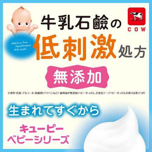牛乳石鹸 キューピー 全身ベビーソープ(泡タイプ)ポンプ付( 400ml×6個セット)[泡ボディソープ]の通販は