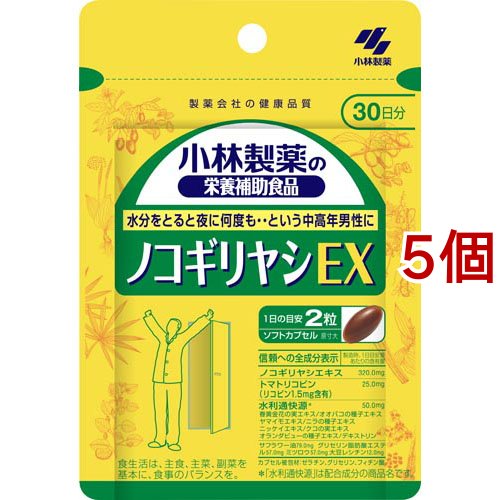 ノコギリヤシEX 約30日分 水分をとると夜に何度も‥という中高年男性に(60粒入り×5個セット)[ノコギリヤシ]