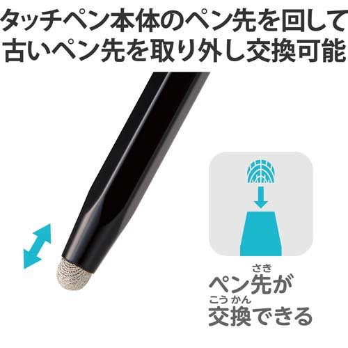 エレコム 交換ペン先 P-TPENSEシリーズ用 導電繊維タイプ φ5mm P-TIPENSE(2個入*10セット)[その他]