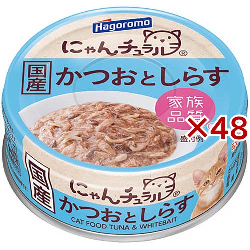 にゃんチュラルかつおとしらす(70g×48セット)[キャットフード(ウェット)]