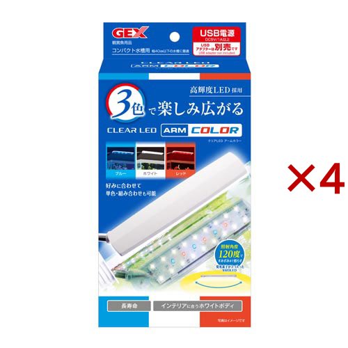 クリアLED アームカラー(4セット)[アクアリウム用蛍光ランプ]